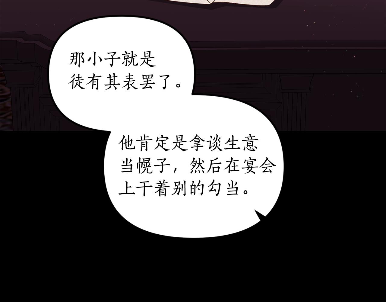 第2话 初见小说男主8
