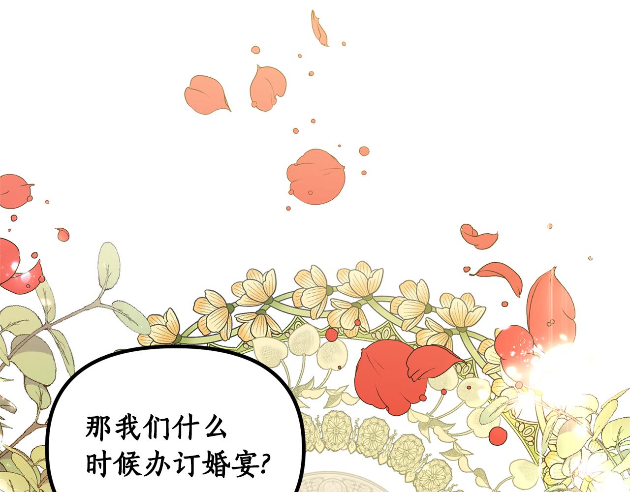 第3话 契约订婚0