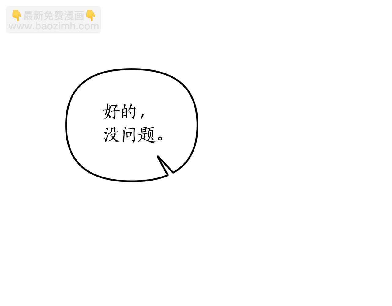 第3话 契约订婚13