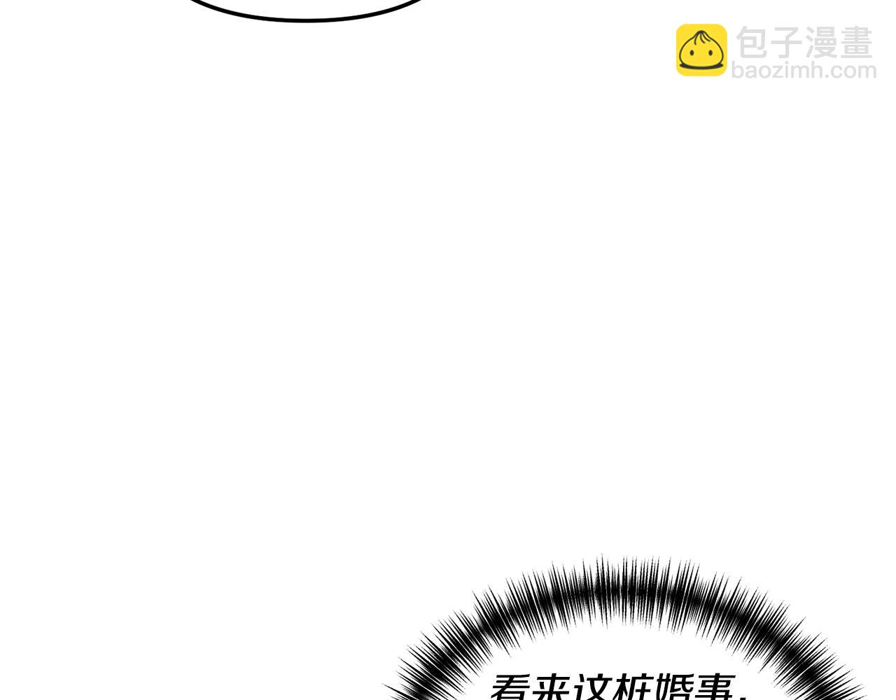 第3话 契约订婚133