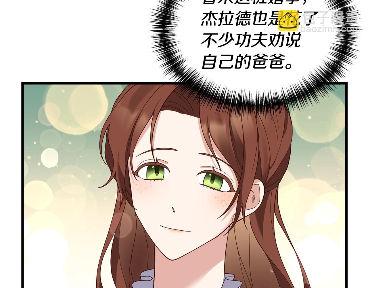 第3话 契约订婚134