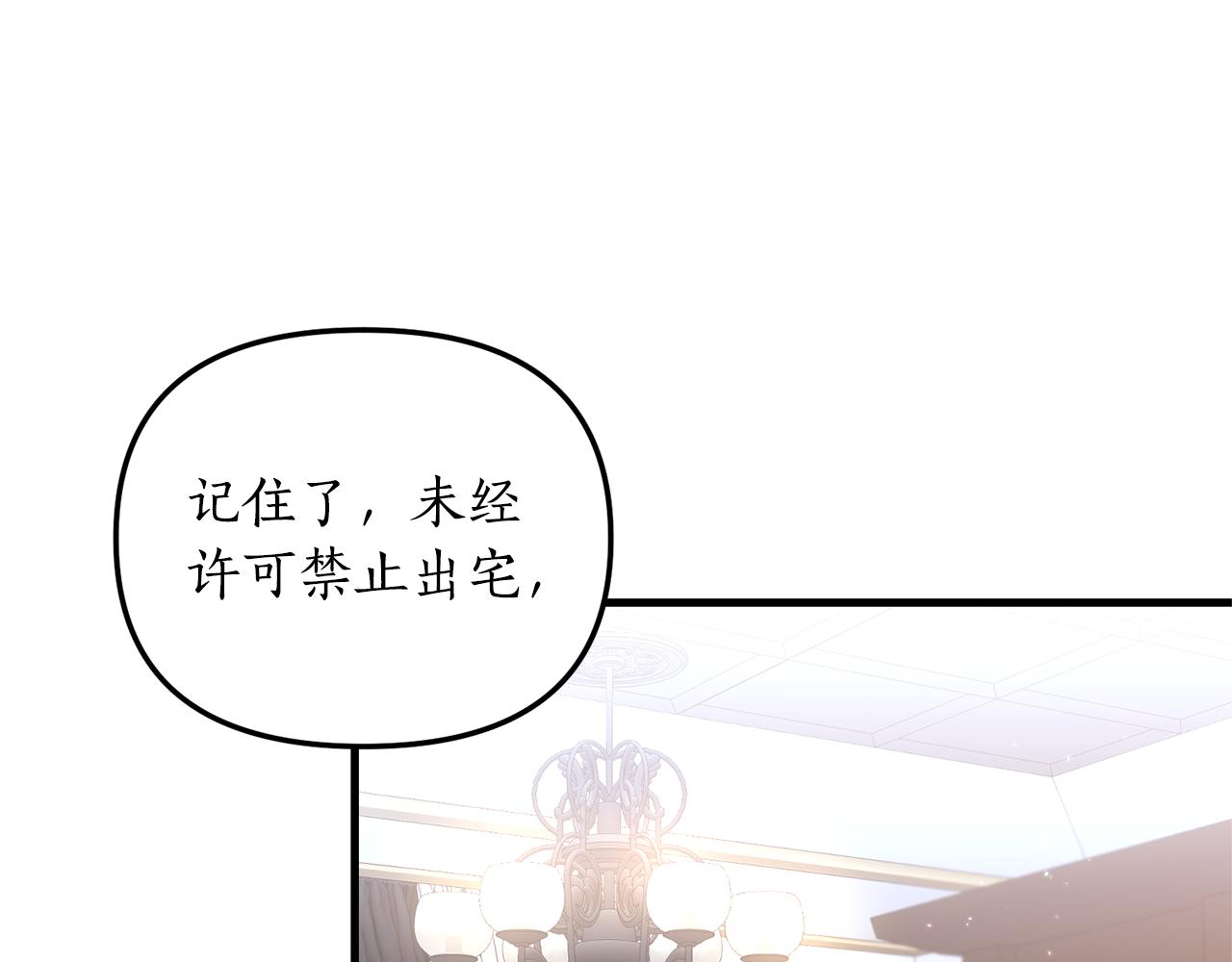 第3话 契约订婚136
