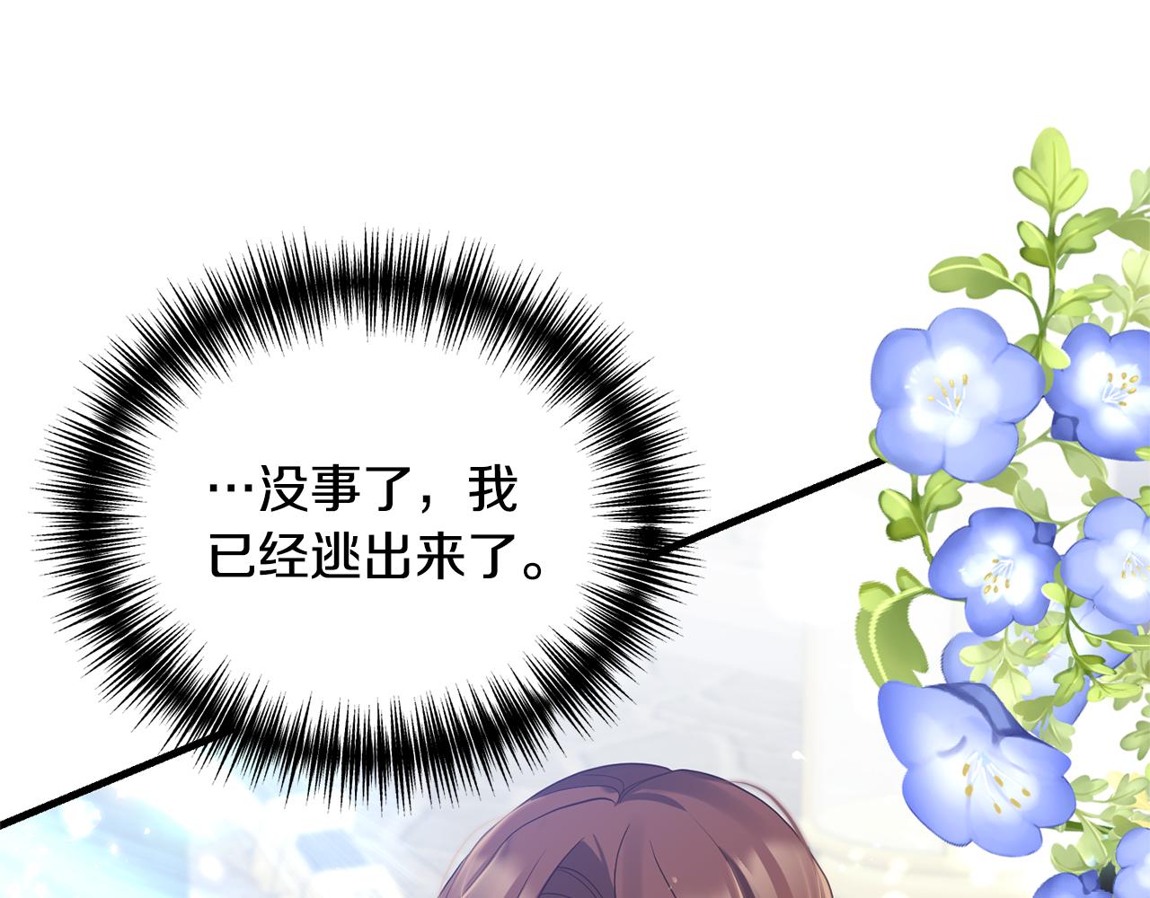 第3话 契约订婚151