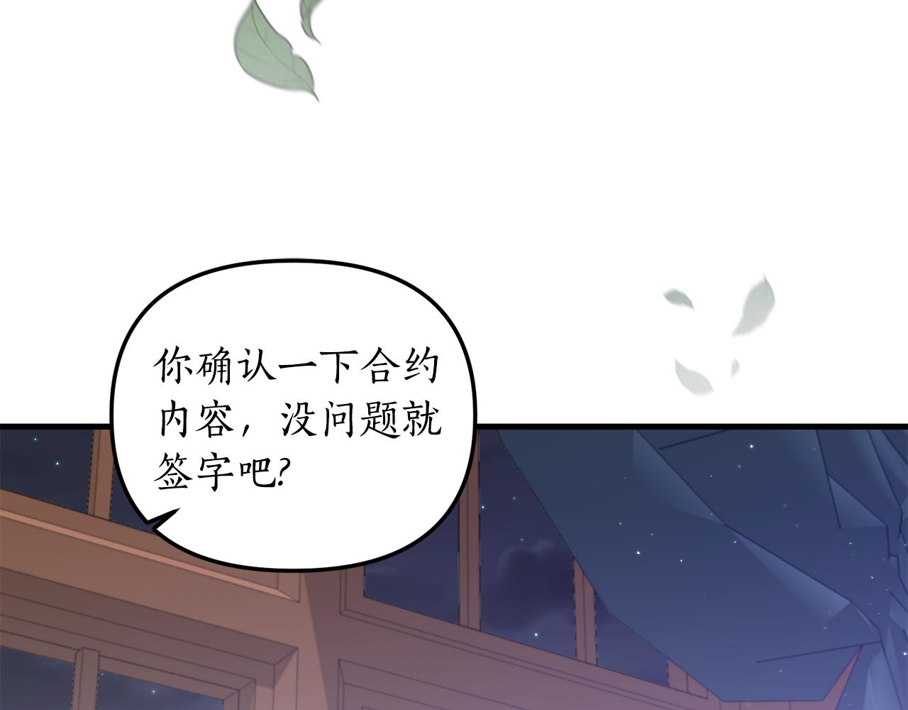 第3话 契约订婚168