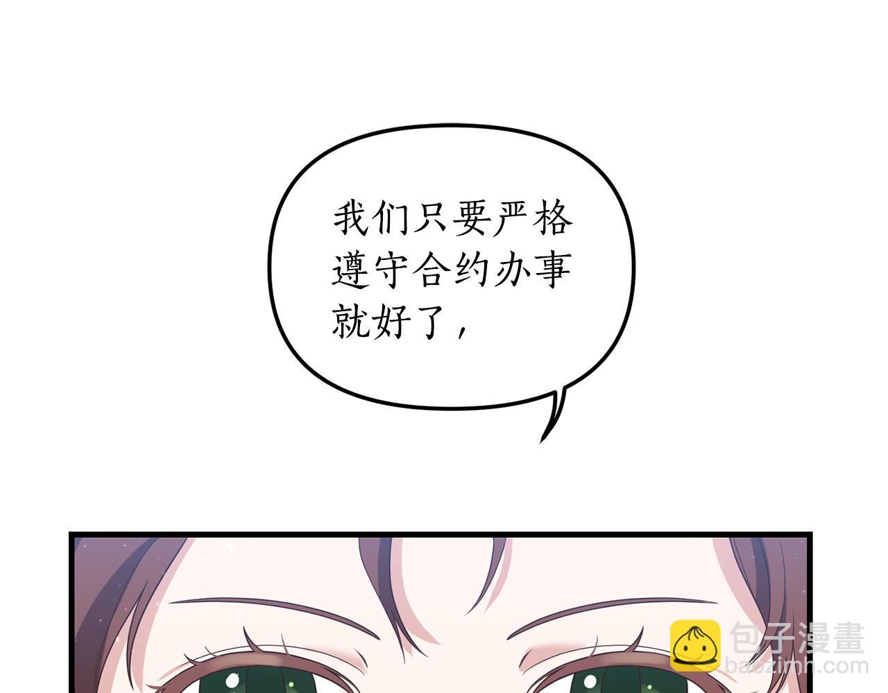 第3话 契约订婚17