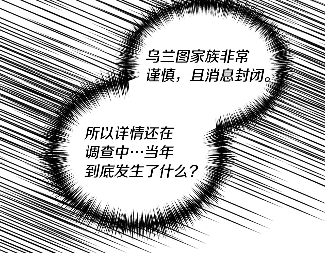 第3话 契约订婚177