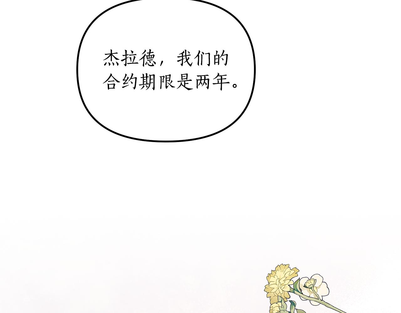 第3话 契约订婚180