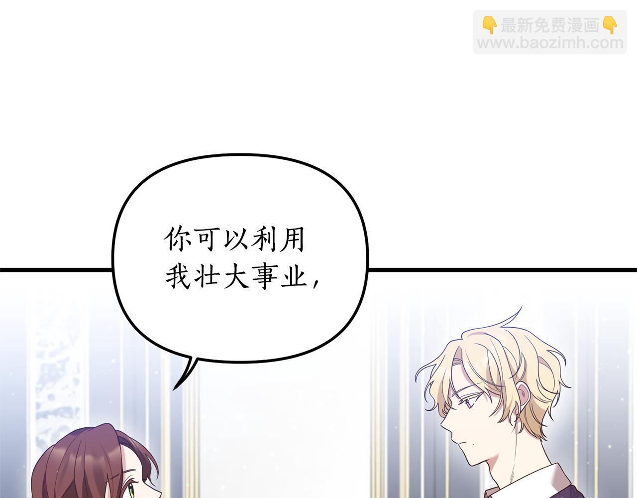 第3话 契约订婚19