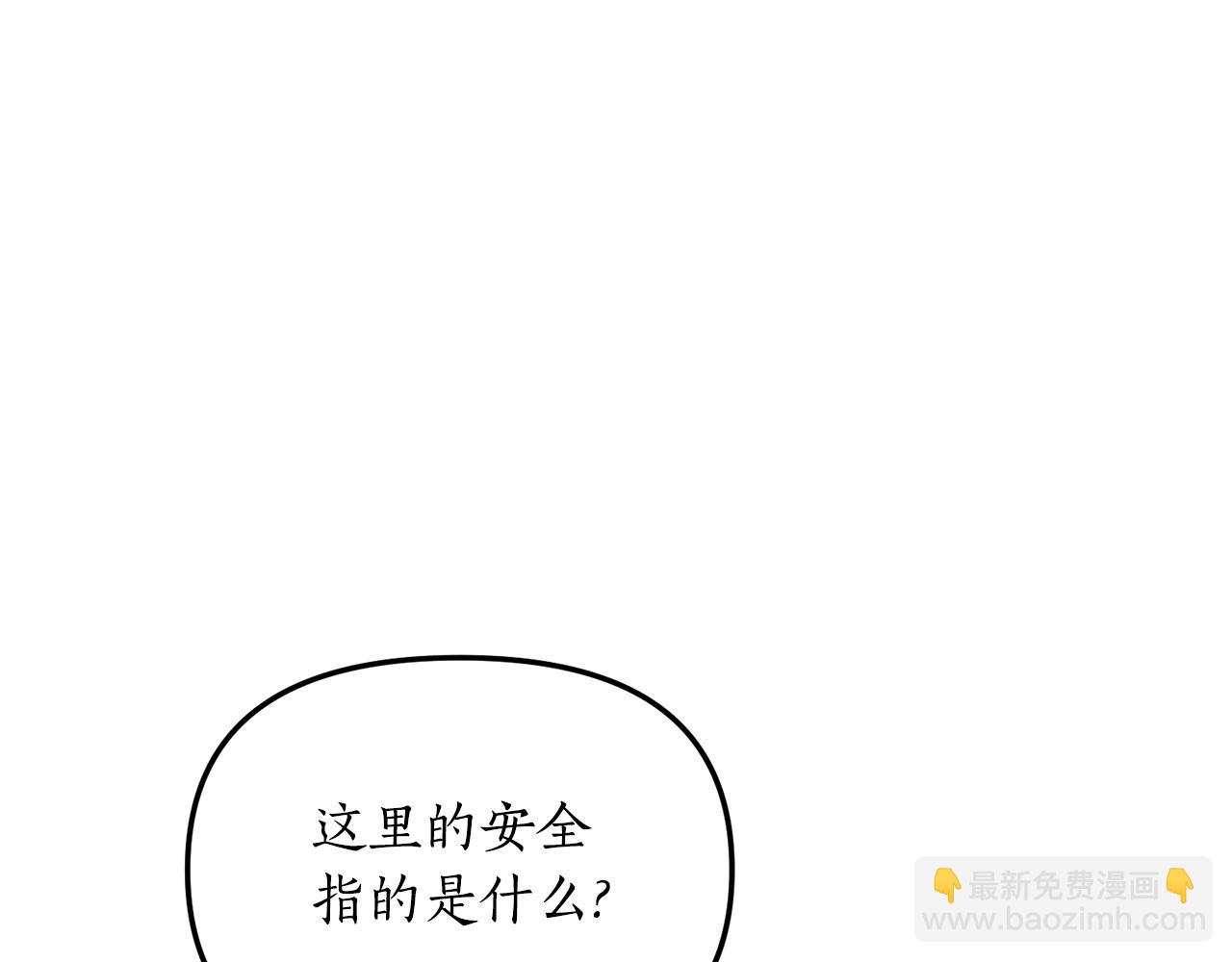 第3话 契约订婚190