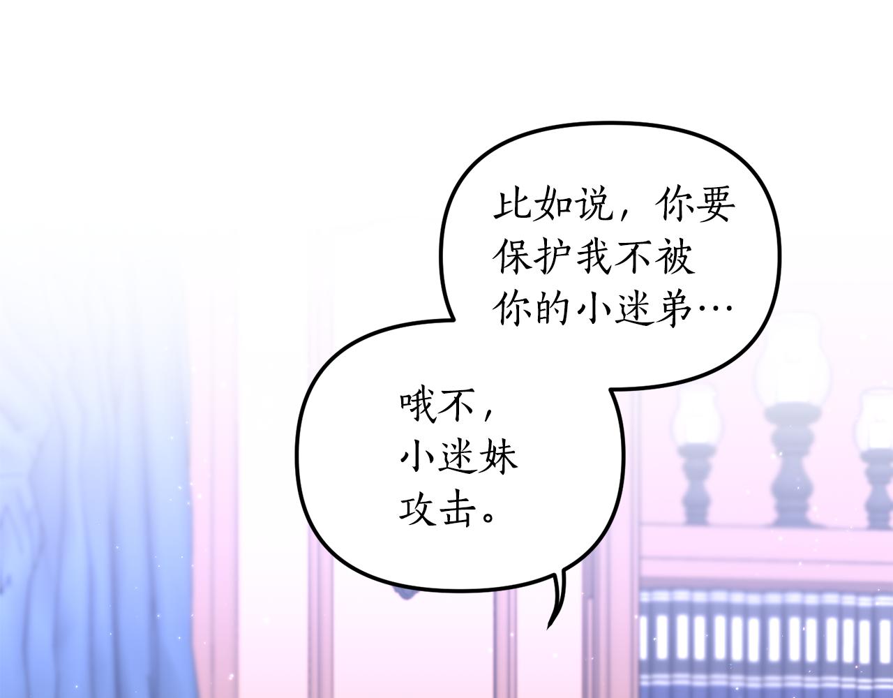 第3话 契约订婚193