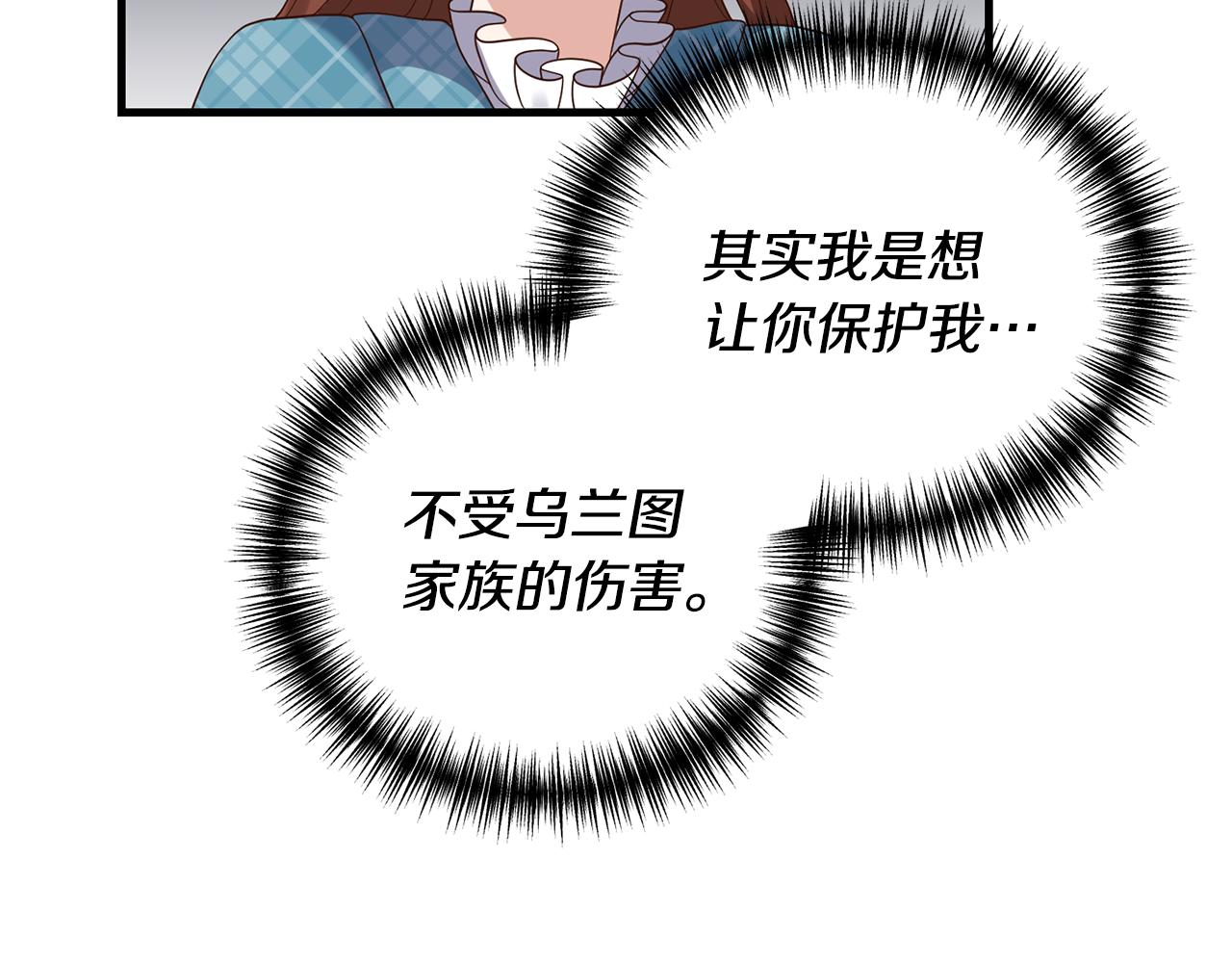 第3话 契约订婚196