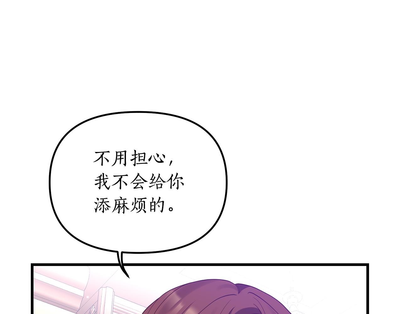 第3话 契约订婚199