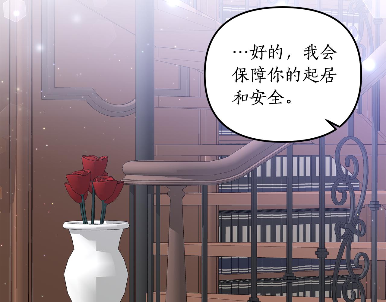 第3话 契约订婚203