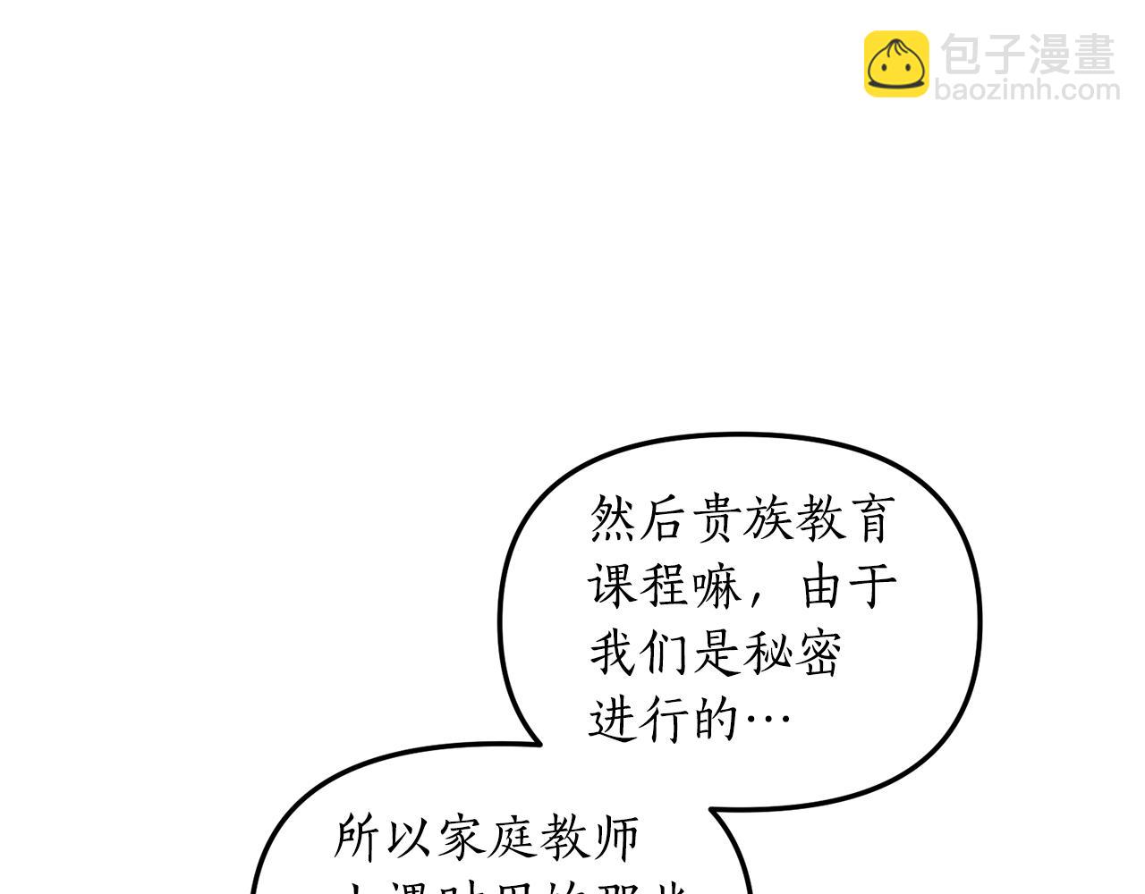 第3话 契约订婚205