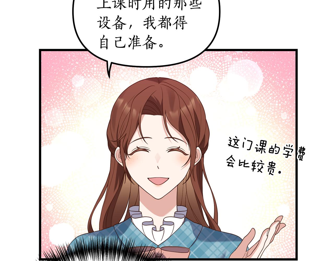 第3话 契约订婚206