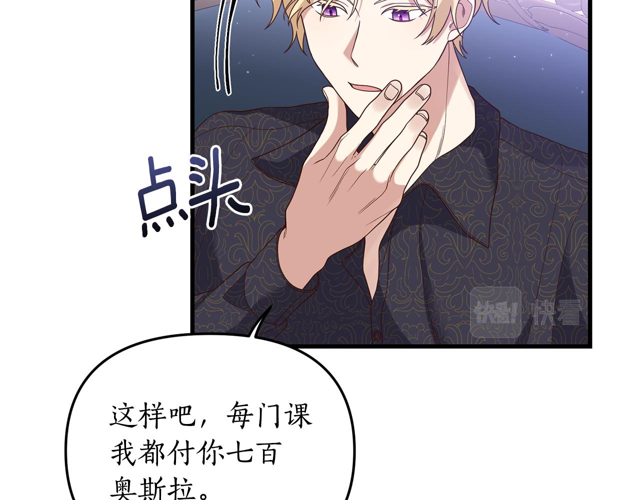 第3话 契约订婚212