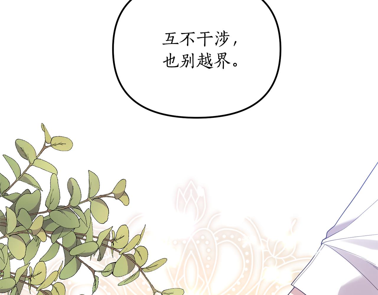 第3话 契约订婚22