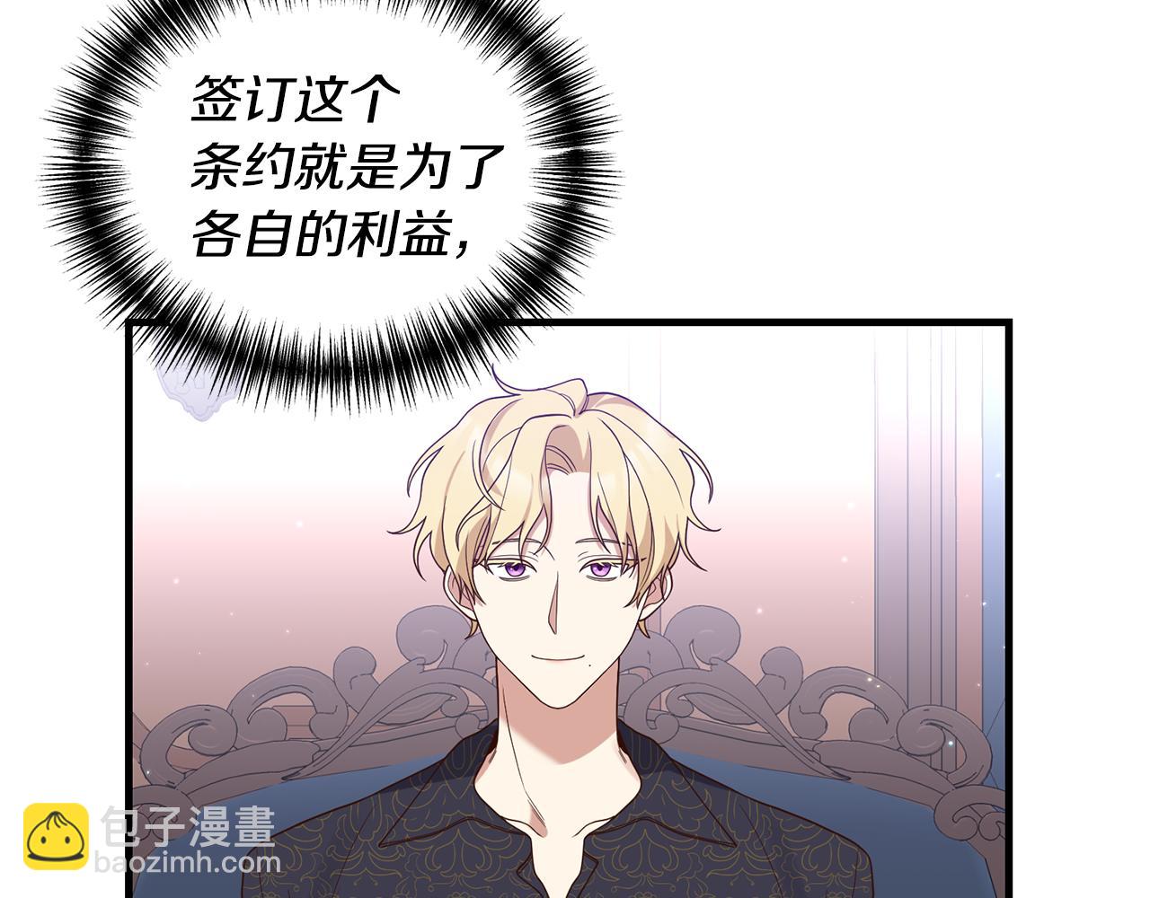 第3话 契约订婚222