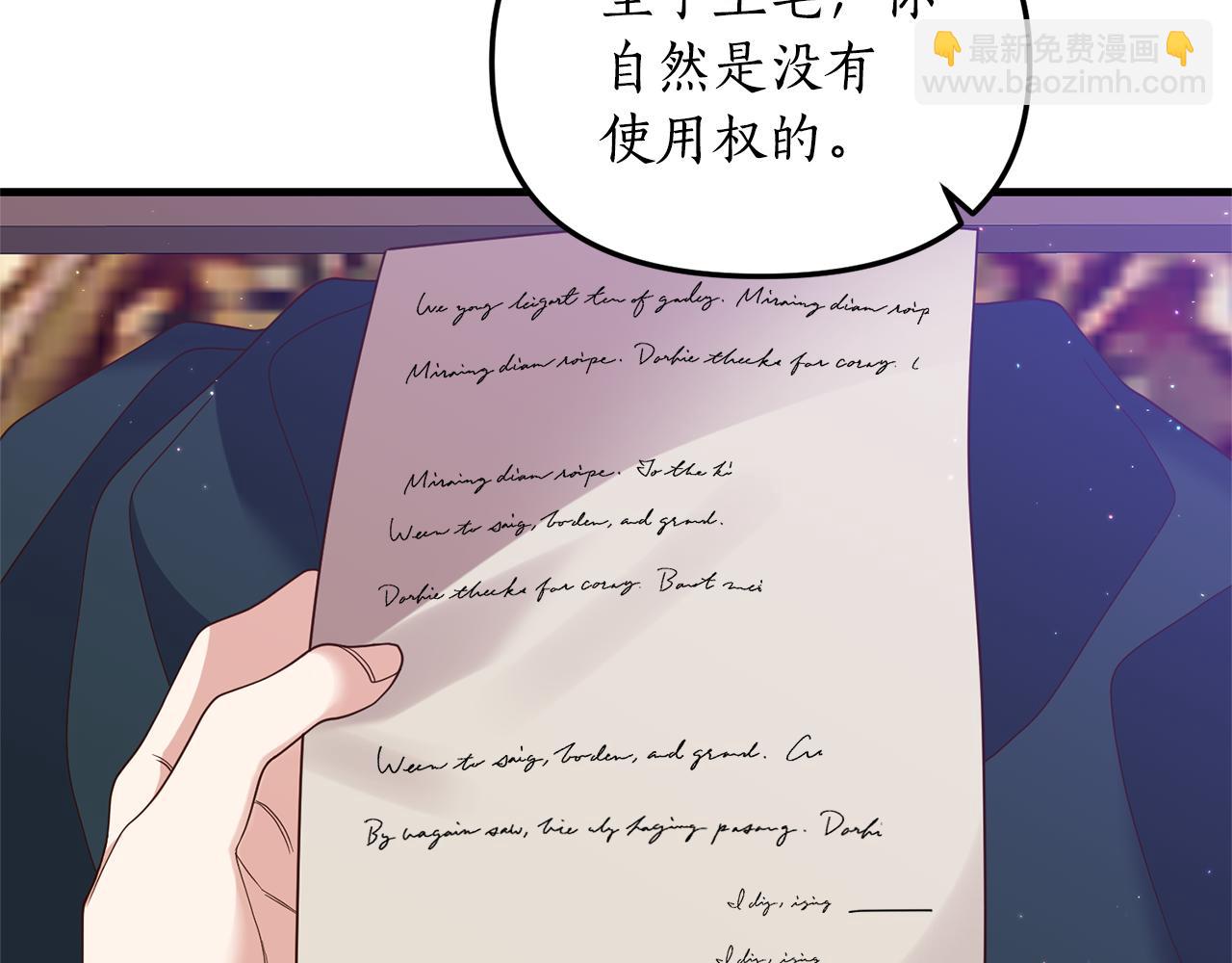 第3话 契约订婚233