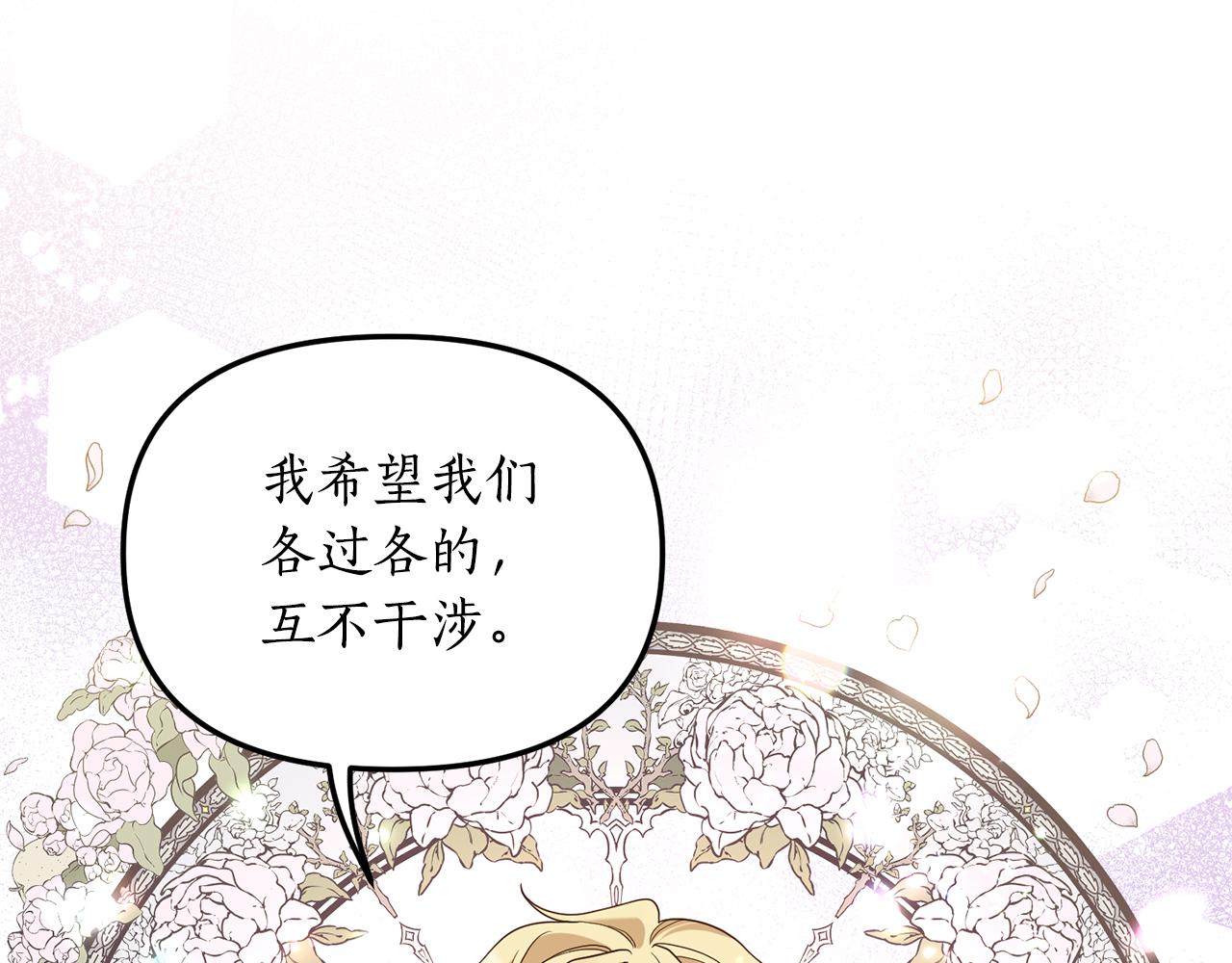 第3话 契约订婚238