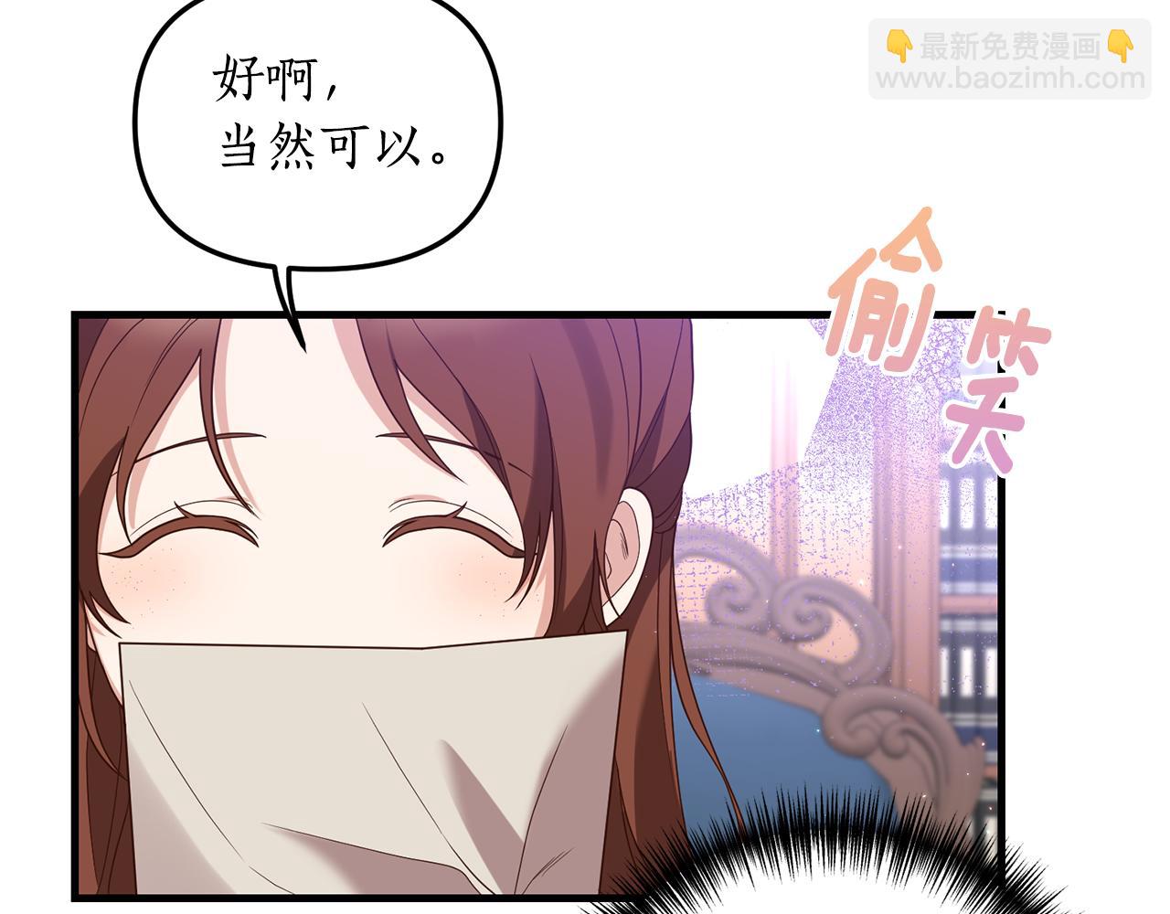 第3话 契约订婚241