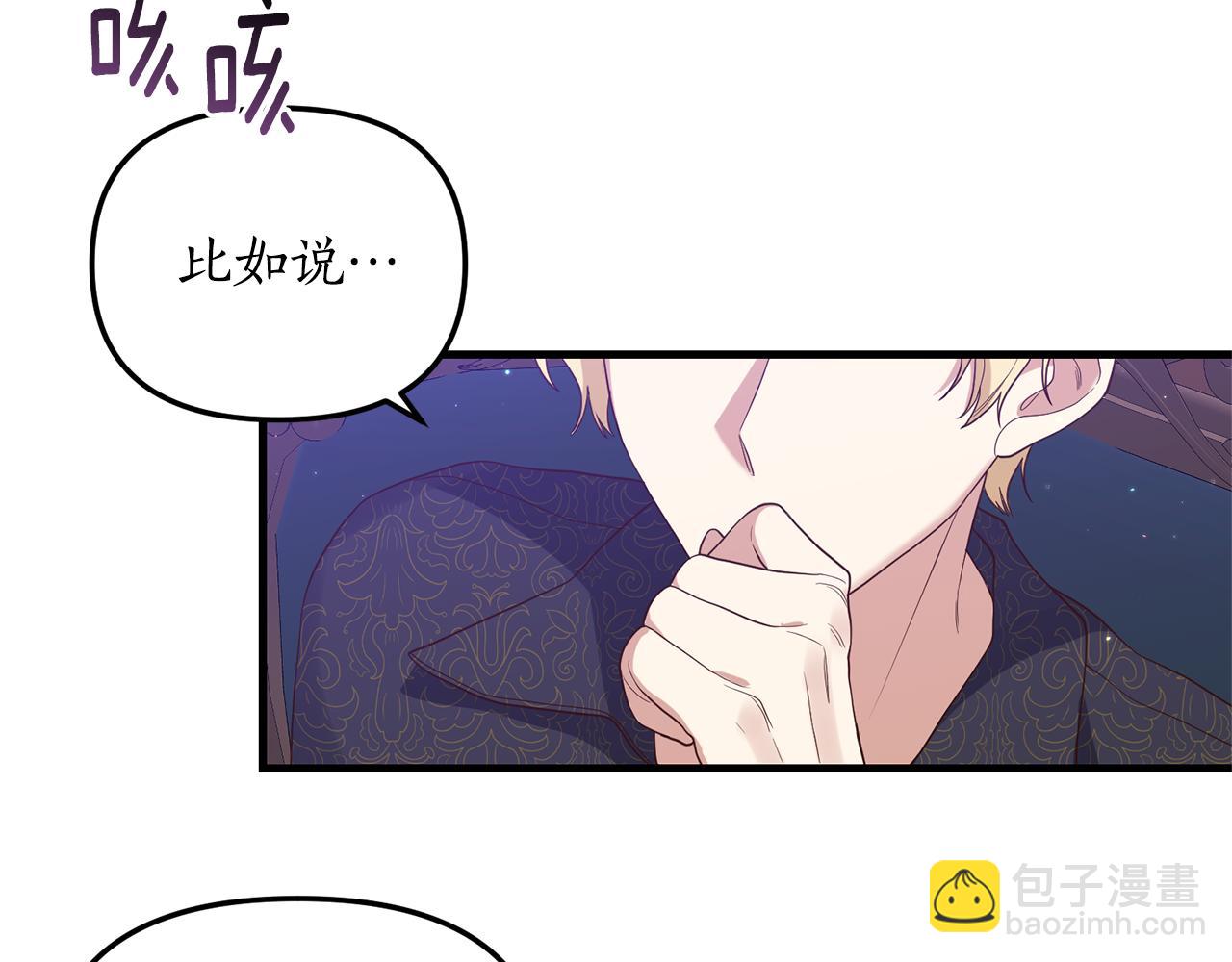 第3话 契约订婚243