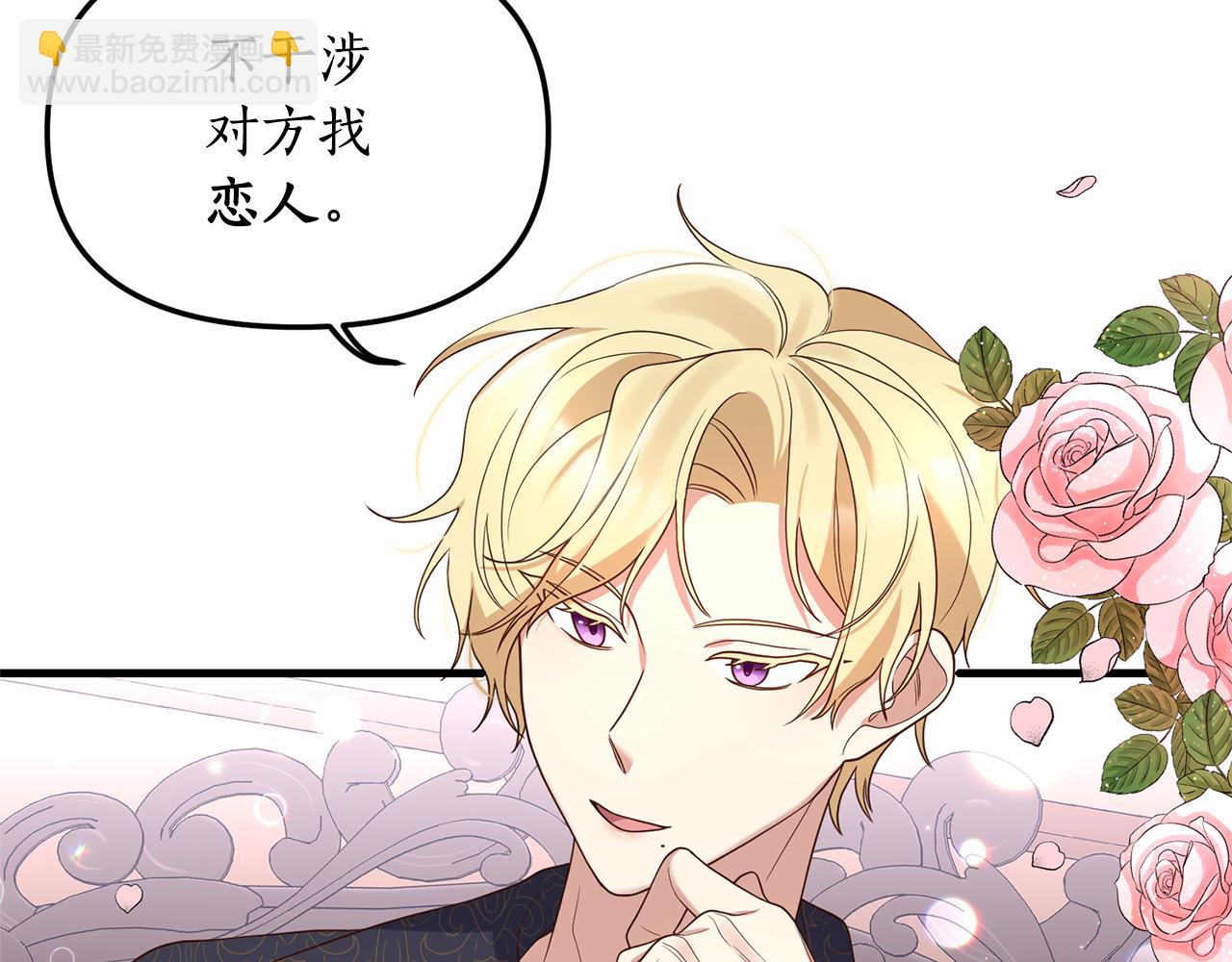 第3话 契约订婚244