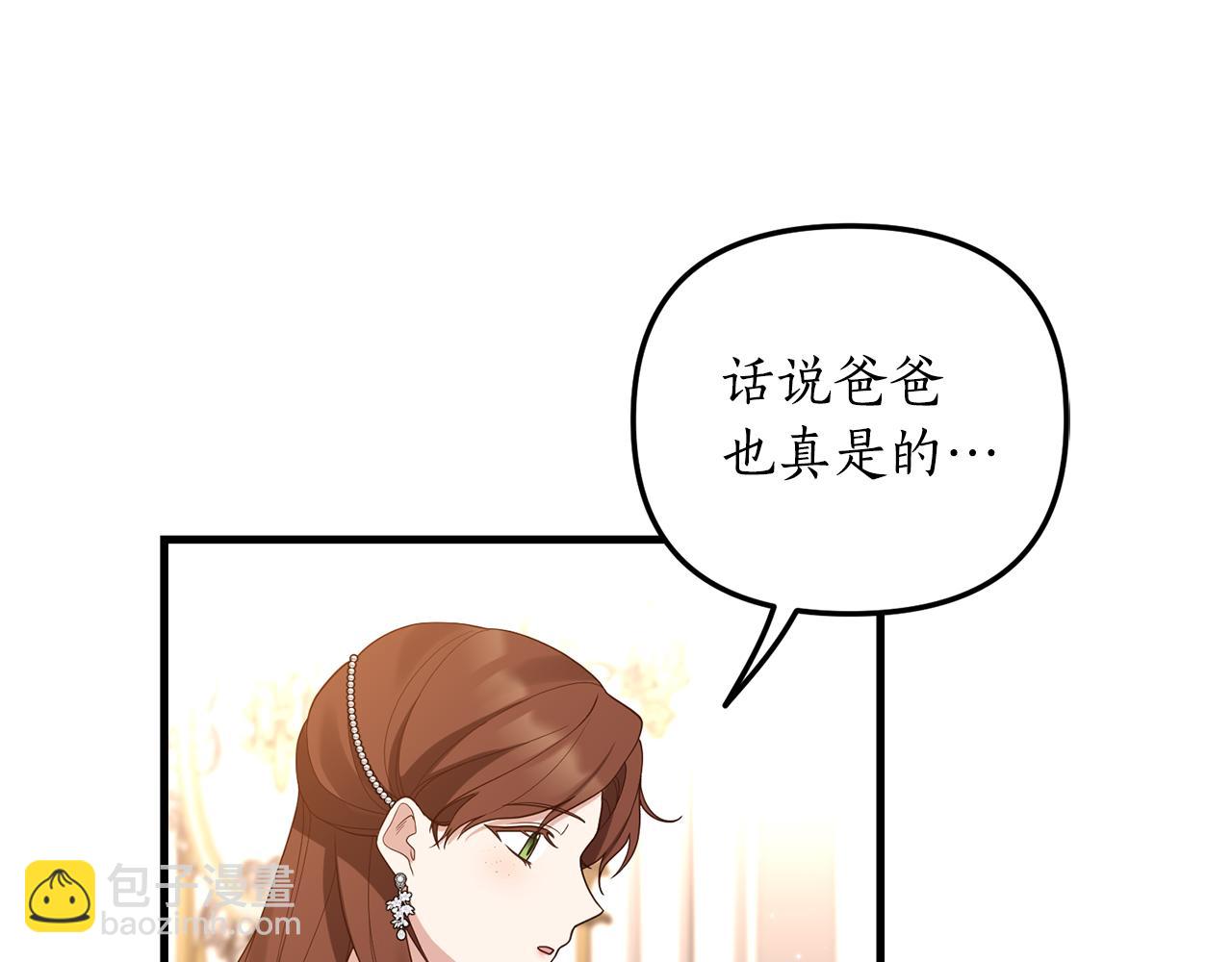 第3话 契约订婚39