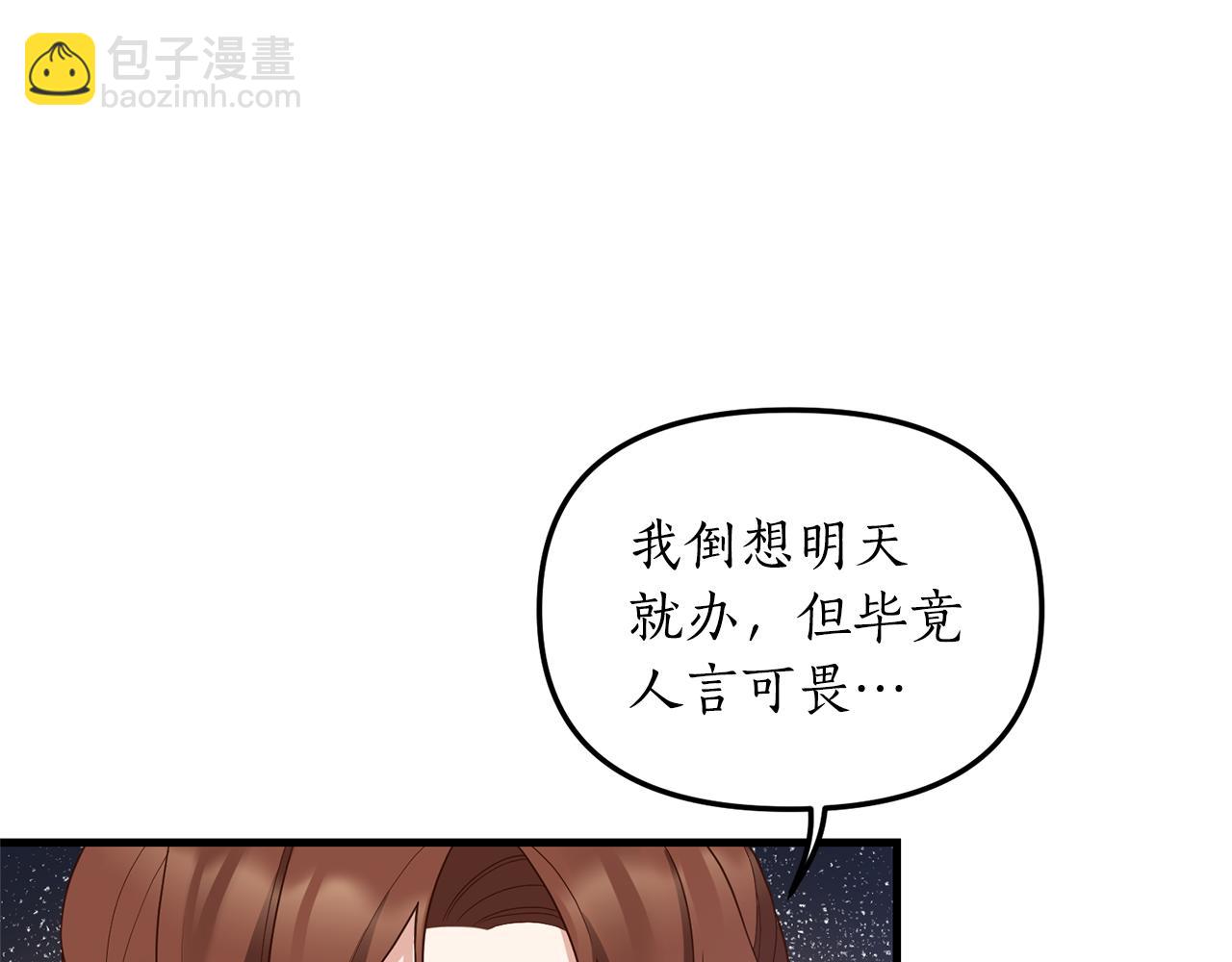 第3话 契约订婚4