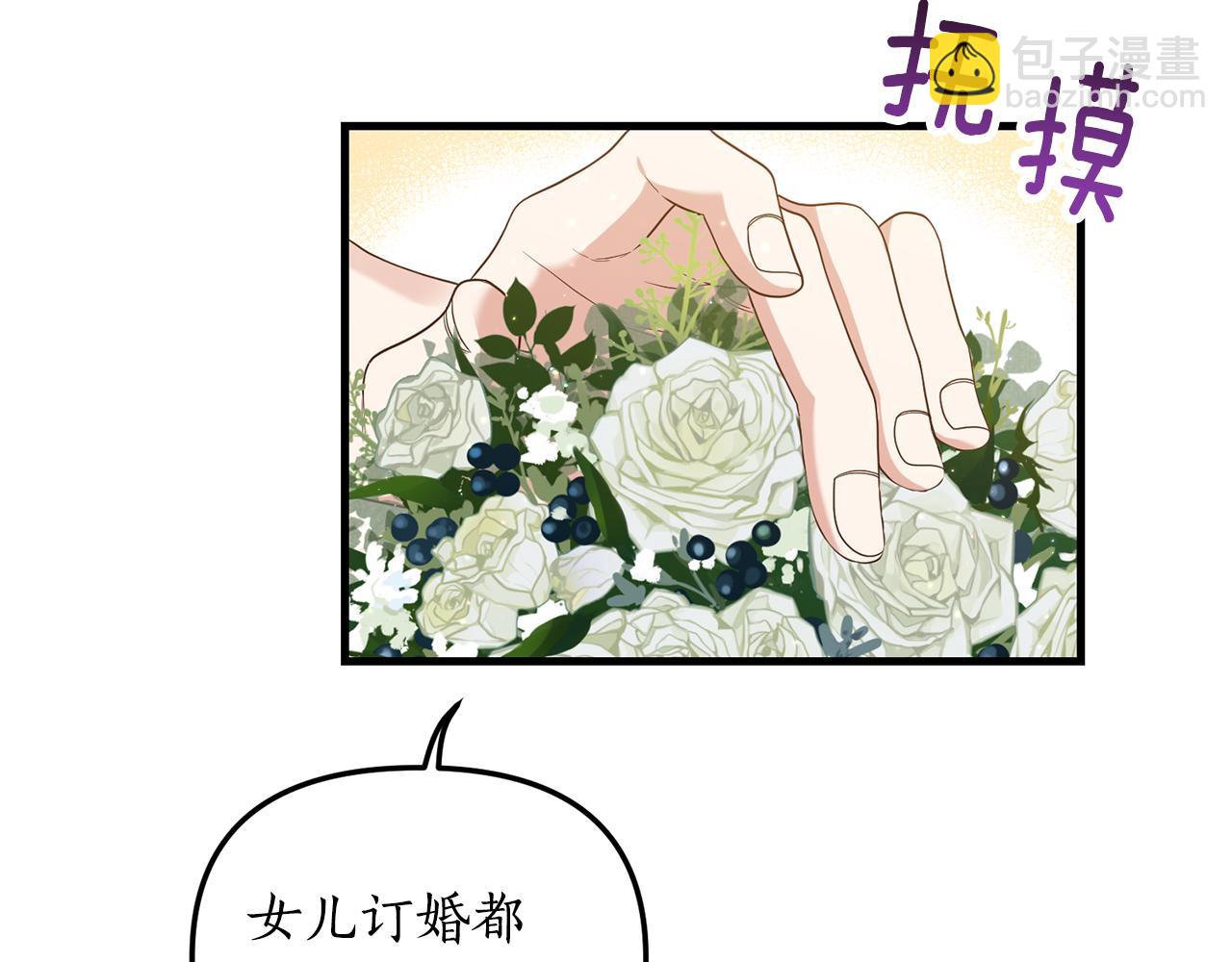 第3话 契约订婚41