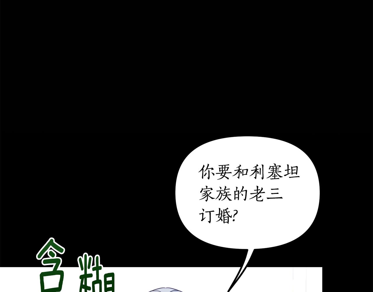 第3话 契约订婚46