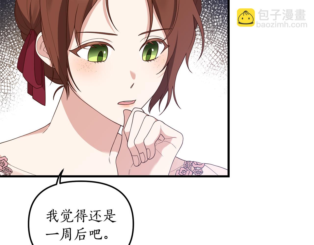 第3话 契约订婚5