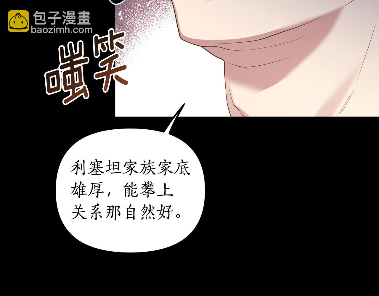 第3话 契约订婚53