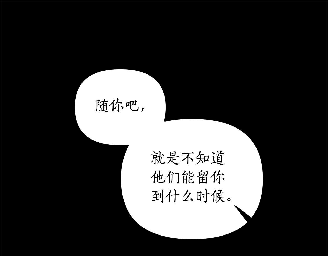 第3话 契约订婚55