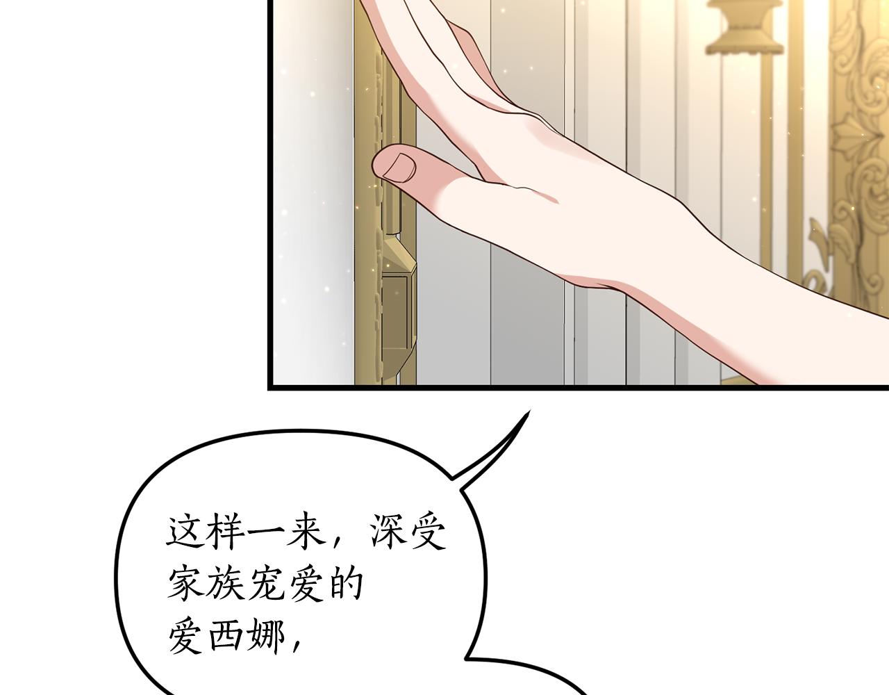 第3话 契约订婚67