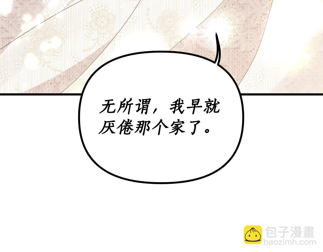 第3话 契约订婚74