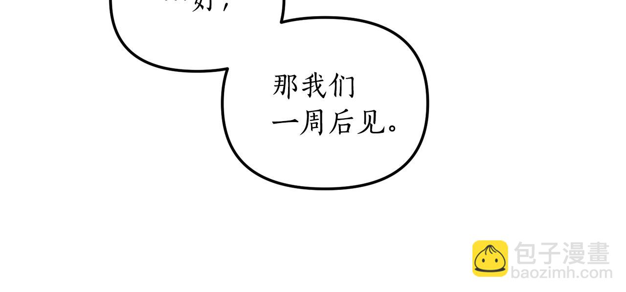 第3话 契约订婚8