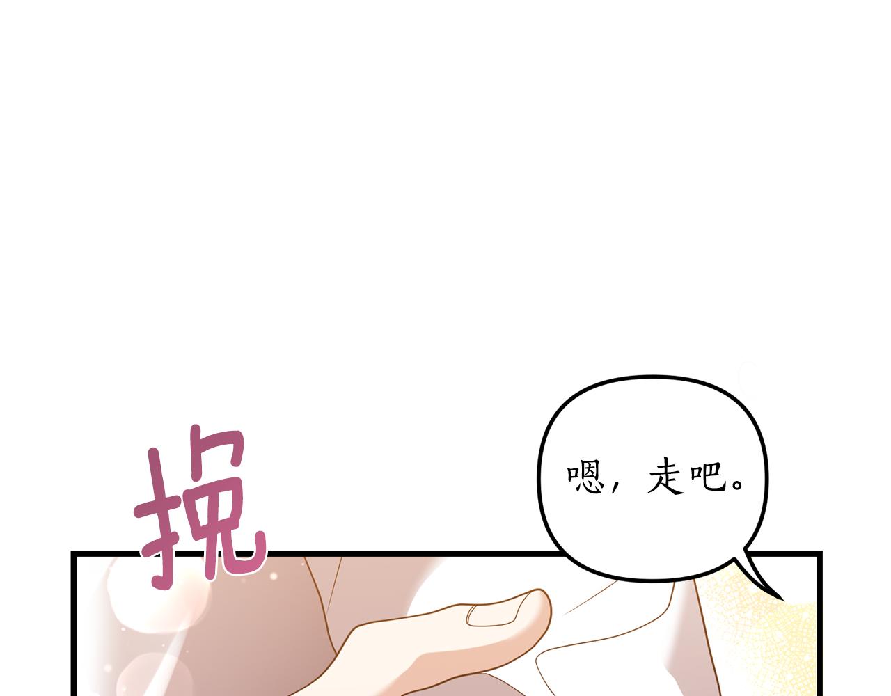 第3话 契约订婚83