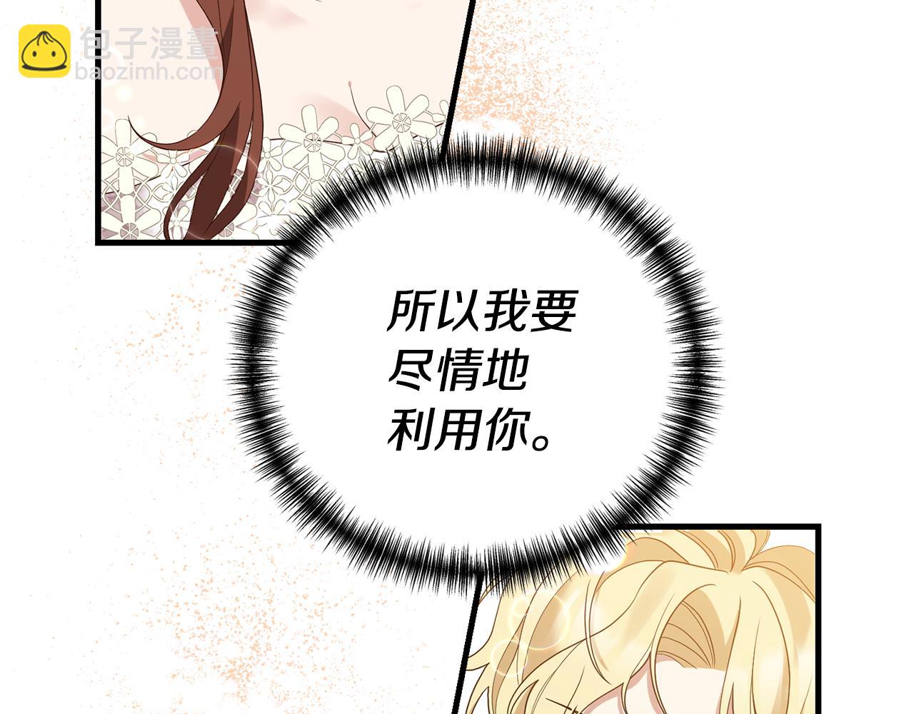 第3话 契约订婚91