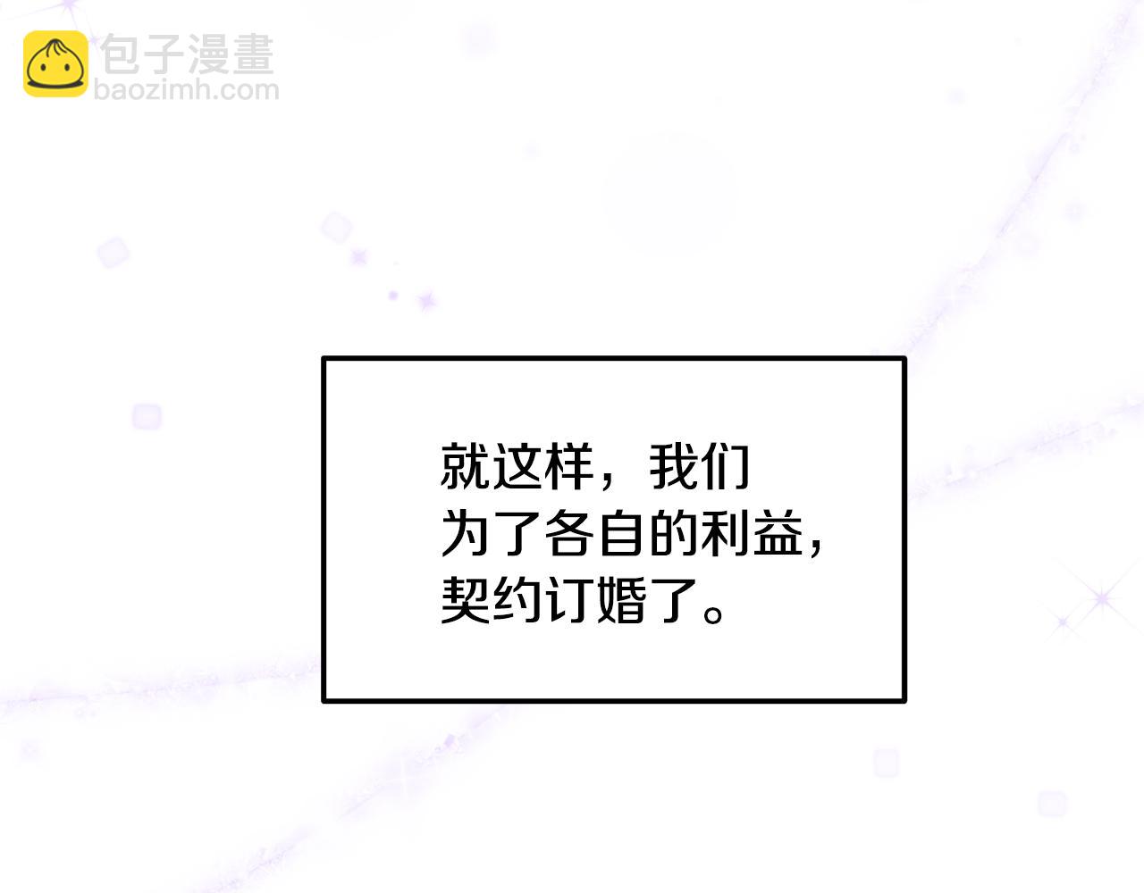 第3话 契约订婚99