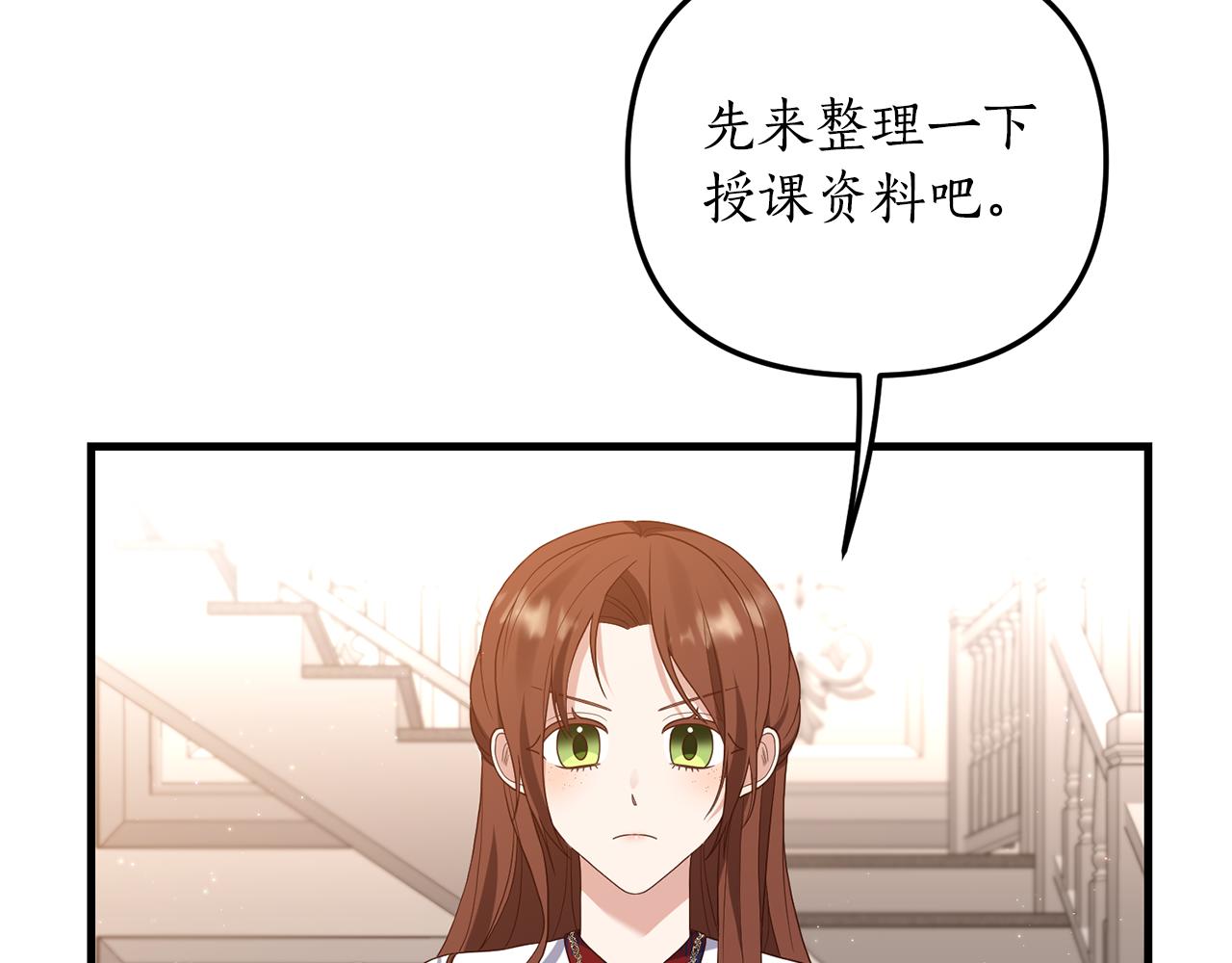 第4话 授课准备中126