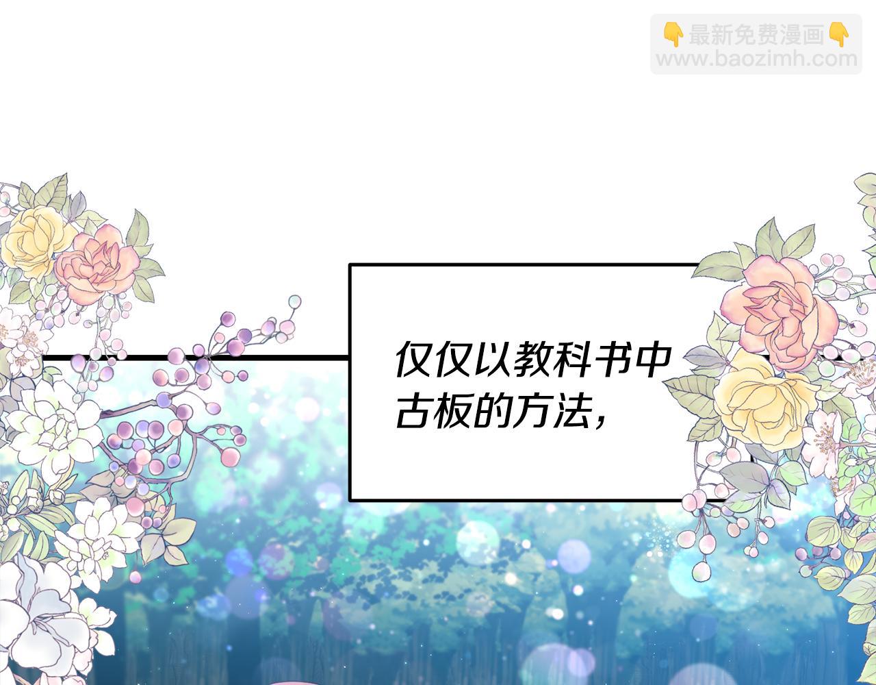 第4话 授课准备中130