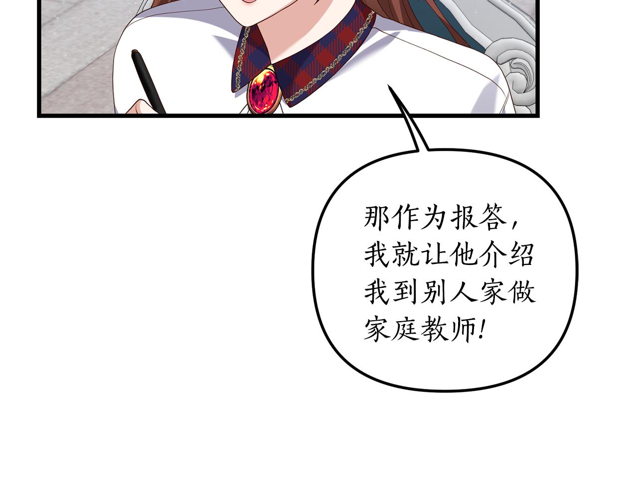 第4话 授课准备中150