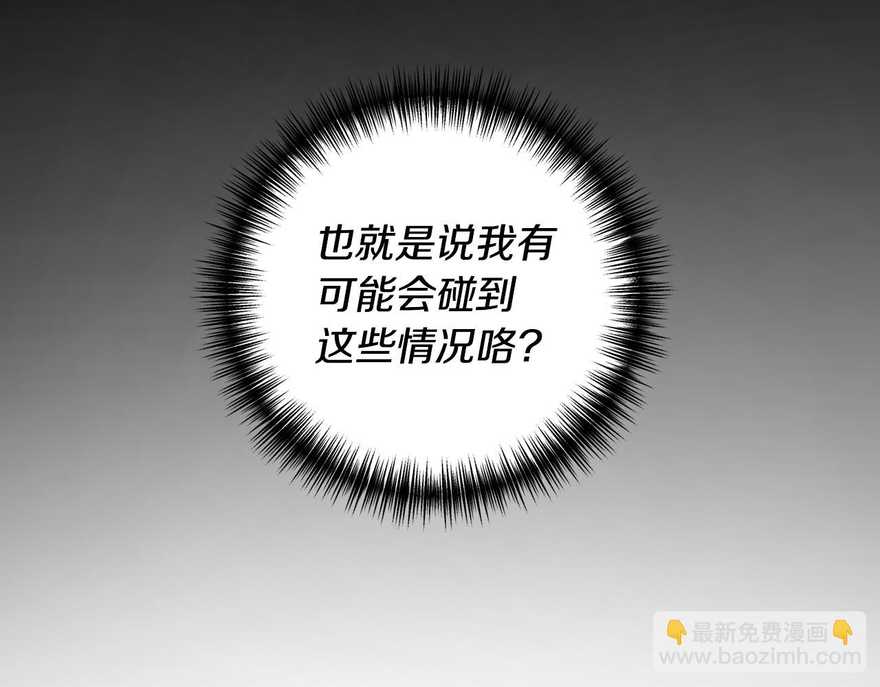 第4话 授课准备中20