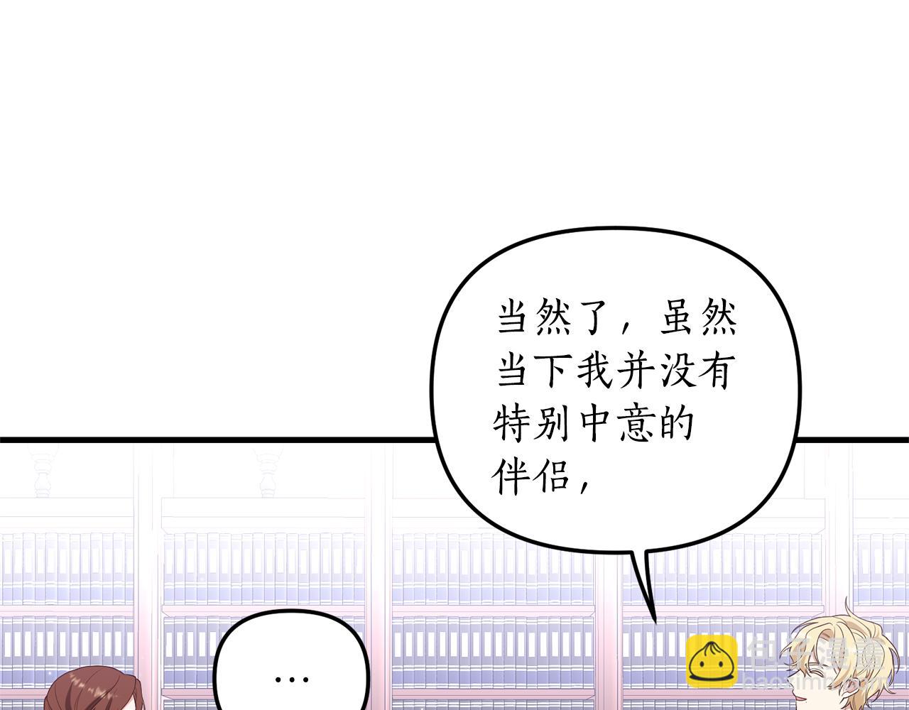 第4话 授课准备中38