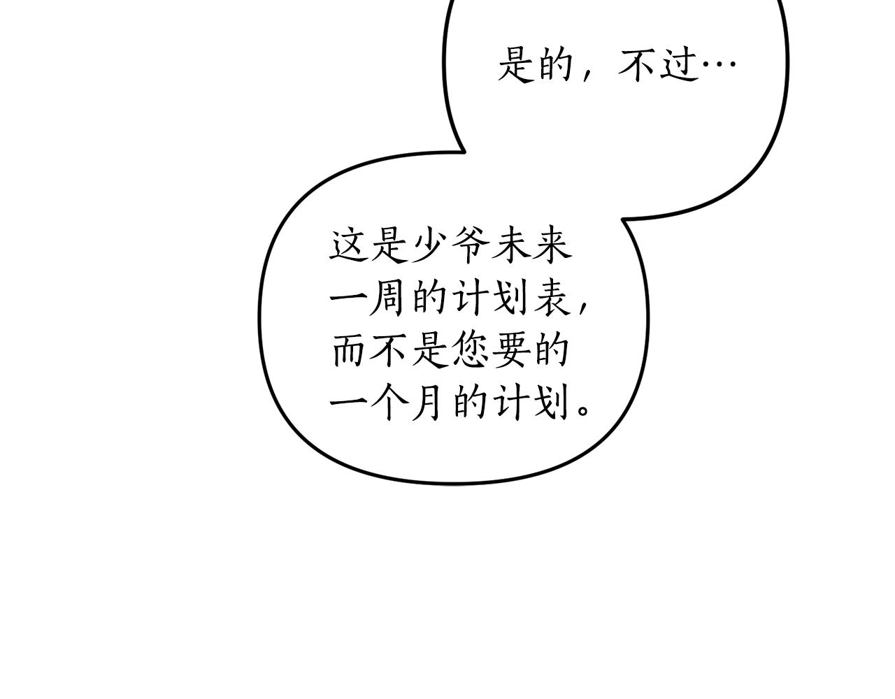 第4话 授课准备中64