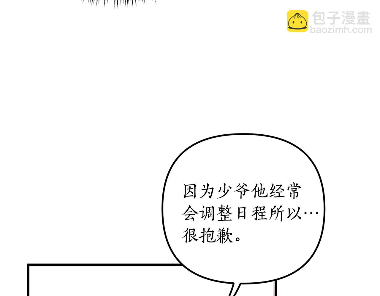第4话 授课准备中70