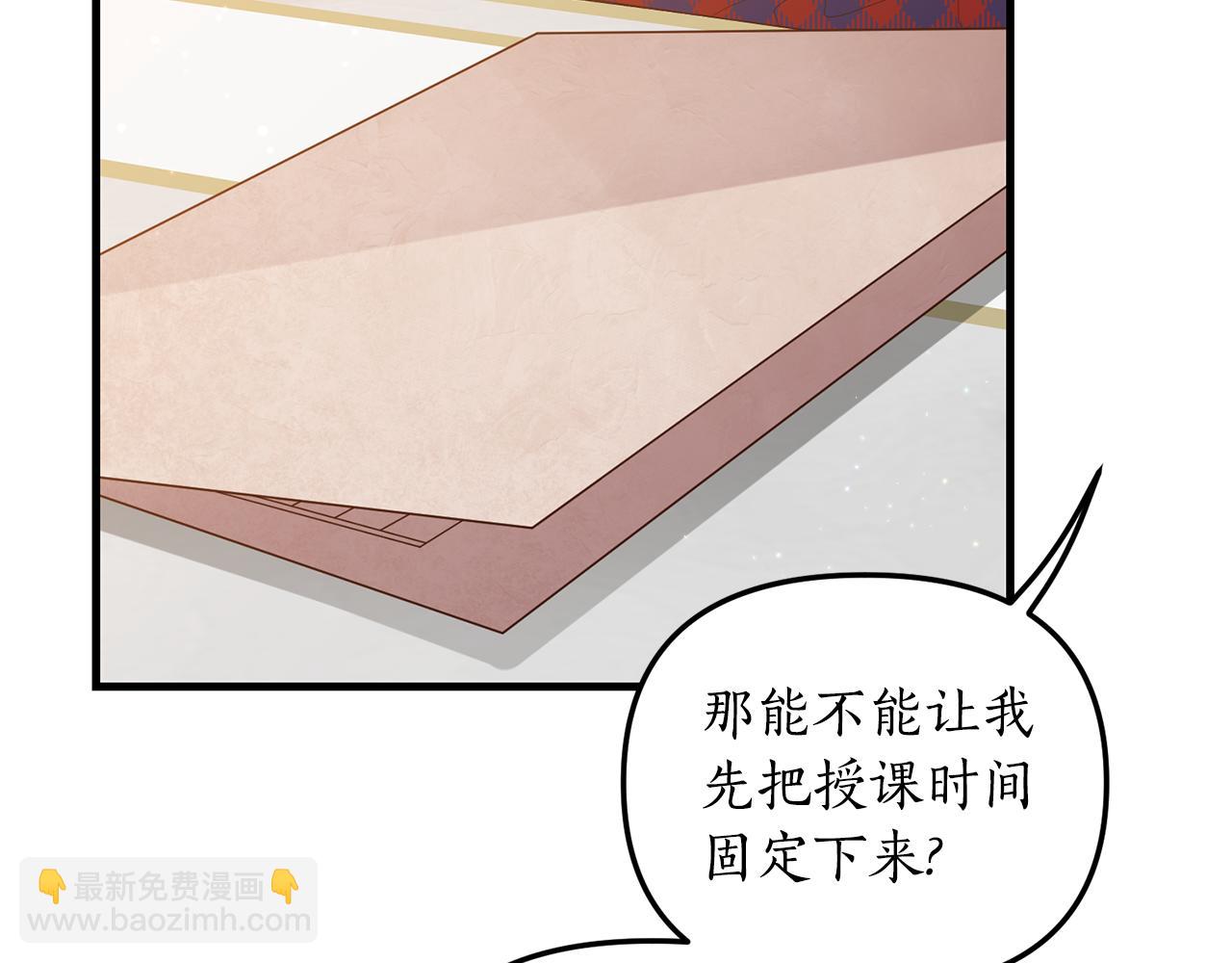 第4话 授课准备中84