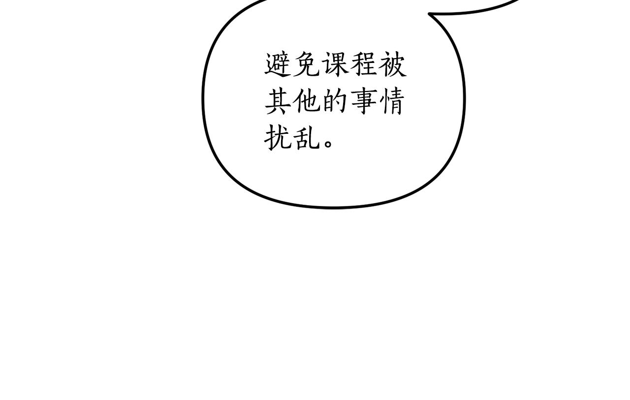第4话 授课准备中85