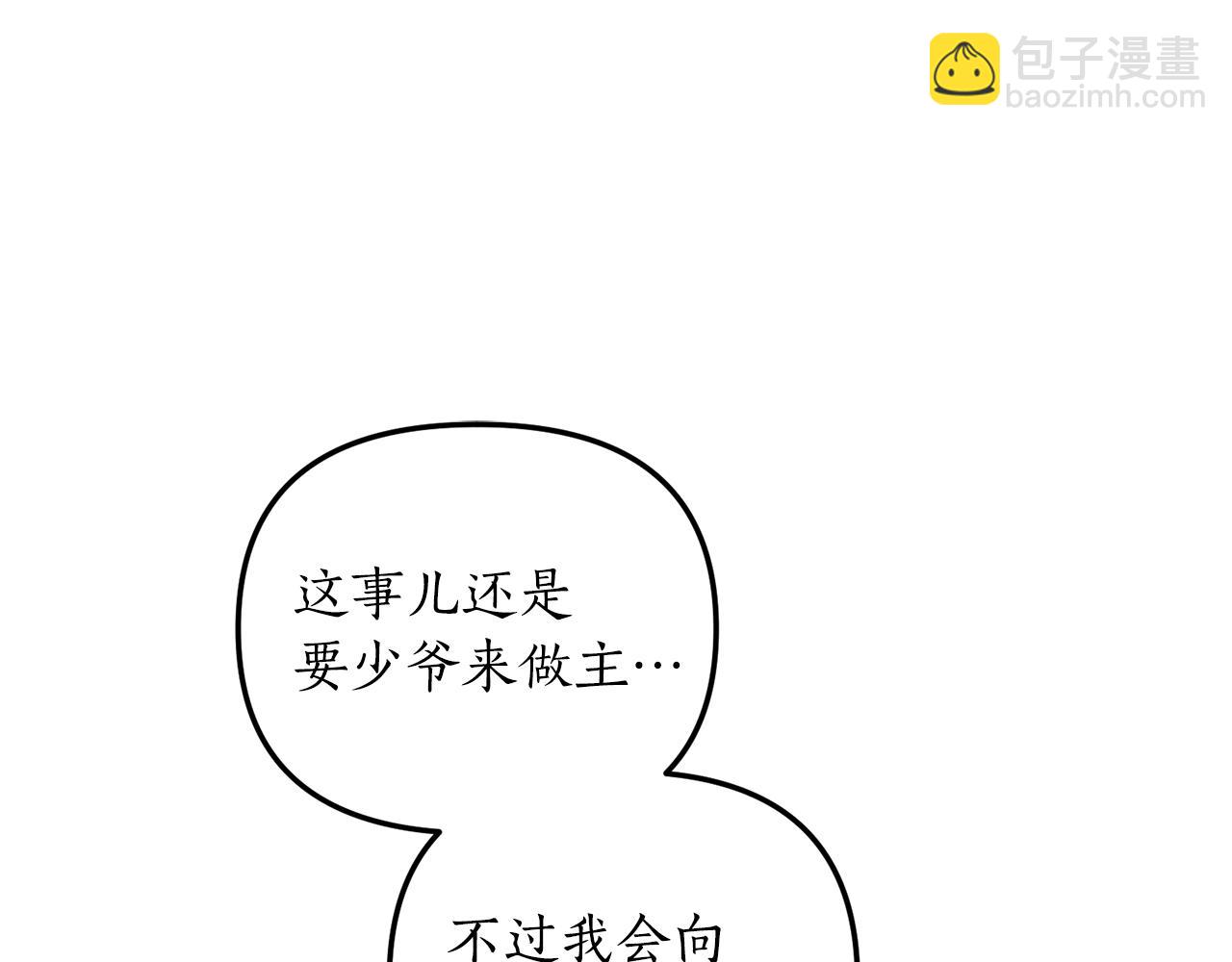 第4话 授课准备中86